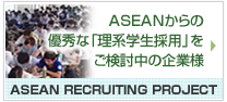 ASEAN RECRUITING PROJECT